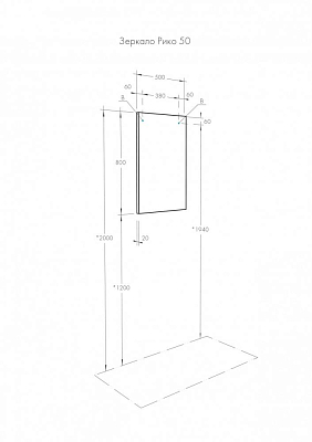 1A216302RI010 Зеркало Рико 50 400_400_3224308